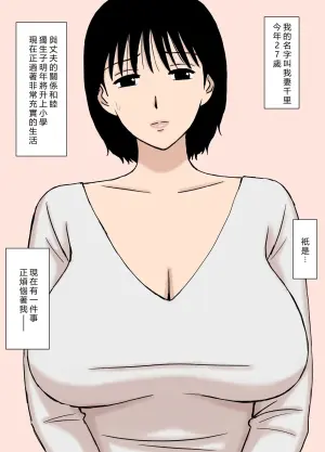 [Urakan] Oppai Mama Chisato-san no Nayami Ooki Nichijou [Chinese] [vex個人機翻]