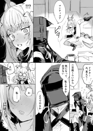 [ラピス] マンティコアとドクター (アークナイツ)