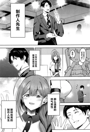 (C105) [Denpa Tsuushin (Darkness Yuma)] Chiyuki Mama no Oppai Da ~ Ichu Kidechu (THE IDOLM@STER: Shiny Colors) [Chinese]