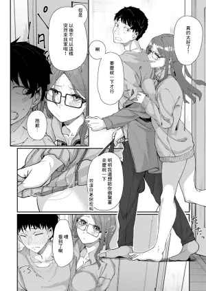[Shiragiku] Haruhiraku (COMIC ExE 53) [Chinese] [Digital]