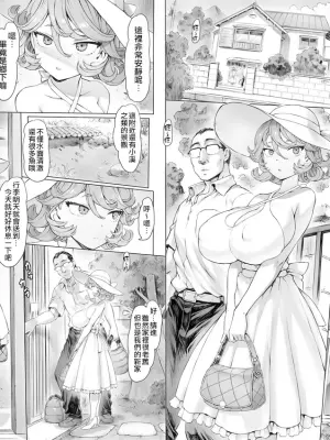 [Mogudan] Tatsumaki-ppoi Tsuma | 長得像龍卷的妻子 (One Punch Man) [Chinese] [天帝哥個人漢化]