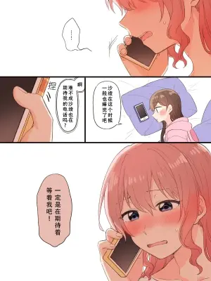 被生贺勾起寂寞，从而变坦率的沙绫