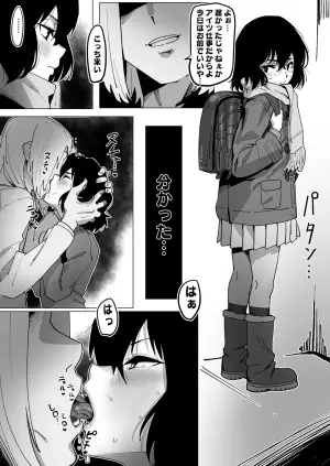 [Ikacream] Hinazuki Kayo wa Motenashi Jouzu (Boku dake ga Inai Machi)