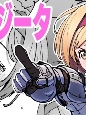 [Ikacream] Soku Ochi Djeeta (Granblue Fantasy)