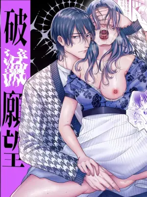 [tuba ha ku pieta]hametu ganbou makita kun ha sya( yuru) sa re tai｜破灭的愿望，莳田想要得到饶恕