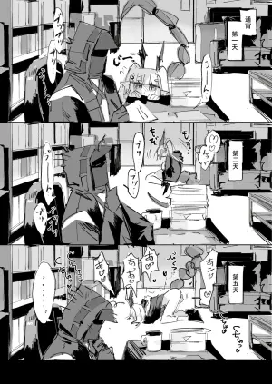 [ラピス] マンティコアとドクター (アークナイツ) [恶魔猎手一世机翻意译]