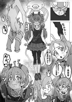 [Ikacream] Toumei Shokushu ni Ijirareru Hibiki (Suite PreCure)