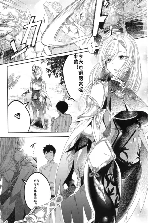 [禁漫漢化組](C105)[LUV 3 DO(don9ri)]あの子とラブラブ和姦が出来る本(原神)