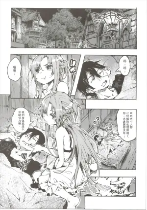 [Omoyatsukino Matataki (Ano Kurusu, Kashi no Kotsuka)] Chuchu Item Panic! (Sword Art Online) [Chinese] [流氓兔机翻汉化]