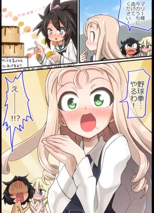 [Jinguu] Marie-sama to Yakyuuken Shite Mita (Girls und Panzer)