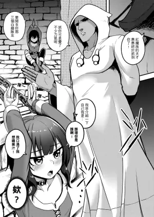 [A lonely Tree Frog runs away] Megumin's brainwashing is extremely delayed!! (Kono Subarashii Sekai ni Syukufuku o!) [Chinese] [Digital]
