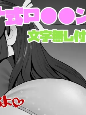 [butajiman] Tachibana-shiki Lolicon Chiryouhou (THE IDOLM@STER CINDERELLA GIRLS)
