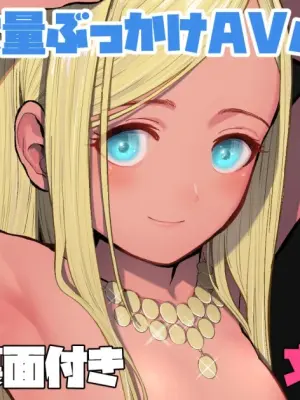 [butajiman] Layla-san Tairyou Bukkake AV Package-fuu (THE IDOLM@STER CINDERELLA GIRLS)