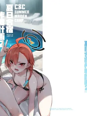 [Zen] Natsubi Gasshuku Sakusen Keikaku 2 - C&C SUMMER MAIDEN CAMP (Blue Archive) [Chinese] [Digital]