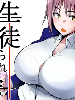 [Neko Samurai] Seito Rare Kai #2