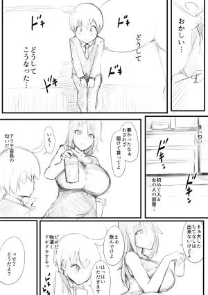 [Neko Samurai] Seito Rare Kai #2