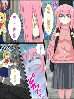 [Banana Style] An app where you can have sex with anime characters (Bocchi-chan) Personal translation