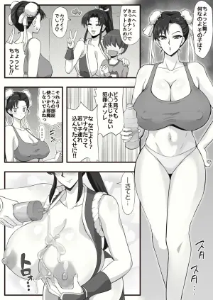 [0byte] Shiranui Mai no --- Paizuri (Fatal Fury, Street Fighter)