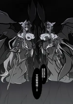 [CCCNO (Aoi Tabane)] Twilight Obscura Episode:01 "From the Ashes of Darkness" (Kouyoku Senki ExS-Tia) X