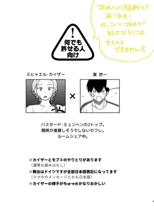 [nishinanona (Nishina)] XX raretara XX kaesu!! (Blue Lock) [Digital]