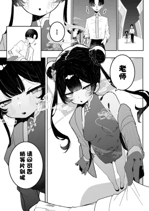 [Momico-san (Momico)] Kisaki-chan no Ozanai (Blue Archive) [Chinese] [欶澜汉化组]
