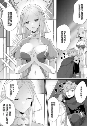[Ugetsu] Etsuraku Sanctuary (Dungeon Kouryaku wa SEX de!! Vol. 10) [Chinese] [Digital]