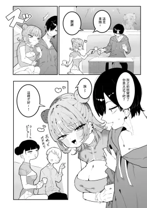 [Momico] Rinrin wa Ecchi ga Shitai (COMIC HOTMILK 2025-02) [Chinese] [Digital]