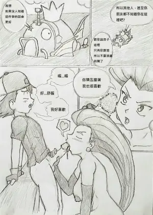[darkhanth]  Pokemon: Jessie x Ash 武藏與小智的快樂生活[Chinese]