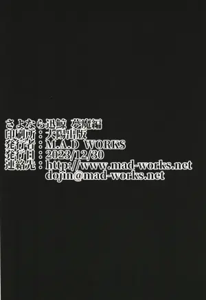 [M.A.D WORKS (tamu)] sayonara jingei muma hen