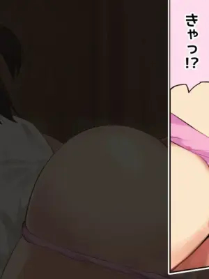 [0byte] Satsuki-chan, Pinch! (Tsukiatte yo! Satsuki-chan)