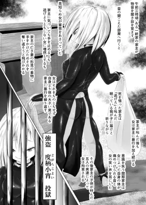 [Asuhikou (Tabikawa Yuito)] Murano okite Zainin to syokusyu Ep1