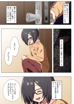 [Asuhikou (Tabikawa Yuito)] Fuanteinaboku to Futeikeinakimi