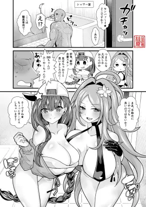 [Toubaru Rairu] Misebira Kashitai BB Wu Zetian (Fate/Grand Order)