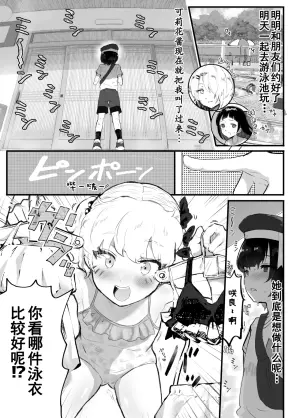 [Airimiash (Rabu)] Mesukaki ~Zenpen~ [Chinese] [TA自翻]