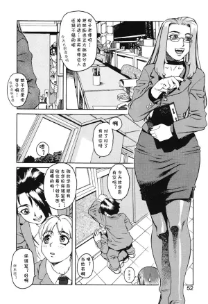 [ひぢりれい] Last Lesson（アブナイ悦子先生）(cqxl自己汉化)（Chinese）