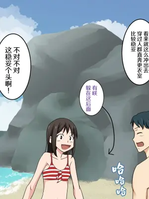 [Nihon Dandy (Matsuno Susumu)] Mizugi Nagasare Arisa | 泳装被冲走的有咲 (BanG Dream!) [Chinese] [吗喽汉化组]