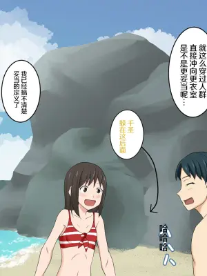[Nihon Dandy (Matsuno Susumu)] Mizugi Nagasare Chisato-san | 泳装被冲走的千圣 (BanG Dream!) [Chinese] [吗喽汉化组]