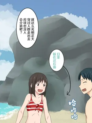 [Nihon Dandy (Matsuno Susumu)] Mizugi Nagasare Hina-chan | 泳装被冲走的日菜 (BanG Dream!) [Chinese] [吗喽汉化组]