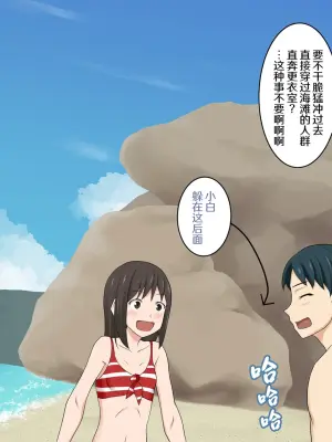 [Nihon Dandy (Matsuno Susumu)] Mizugi Nagasare Mashiro-chan | 泳装被冲走的真白 (BanG Dream!) [Chinese] [吗喽汉化组]