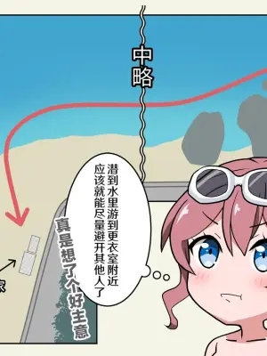 [Nihon Dandy (Matsuno Susumu)] Mizugi Nagasare Saaya-chan | 泳装被冲走的沙绫 (BanG Dream!) [Chinese] [吗喽汉化组]