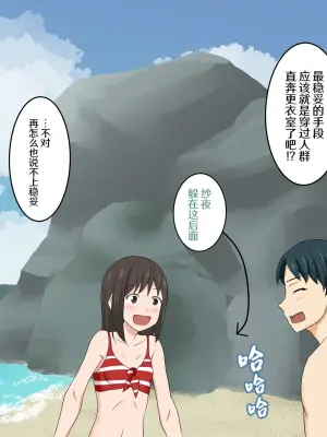 [Nihon Dandy (Matsuno Susumu)] Mizugi Nagasare Sayo-san | 泳装被冲走的纱夜 (BanG Dream!) [Chinese] [吗喽汉化组]