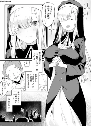 [Bodoyama] Ikyouto ni Machi o Semerarete Gisei ni Natte Shimau Sister-chan