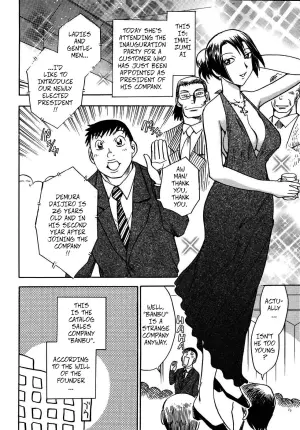 [Chiba Dirou] Premature Presidents Dinner Party (Hurly Burly Lingerie ch5) [English]