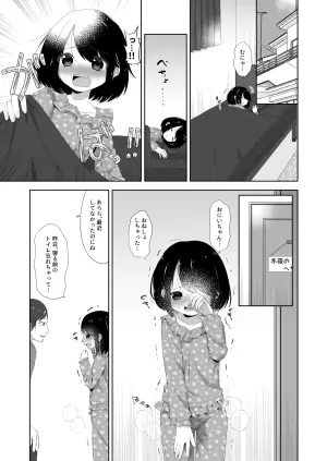 [Ajisai Cider (Nakise Uron)] Onesho Ecchi