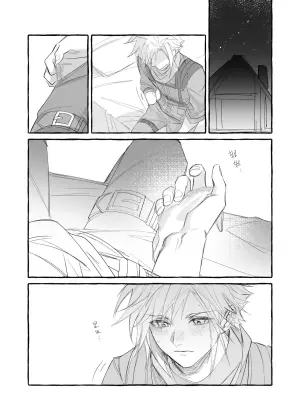 [DUOJ] CloTi Manga (Final Fantasy VII)