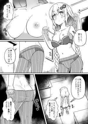 [Tsyatu] Akari-chan Onyanyaa (VOICEROID)
