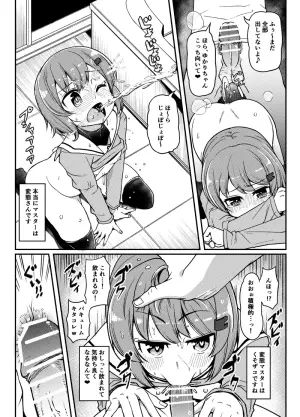 [Tsyatu] Yukari-chan no Ushiro no Mainte (VOICEROID)