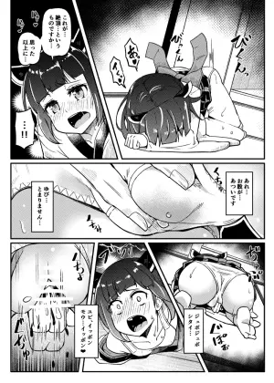 [Tsyatu] Kiritan Kyuu Seichou Kosshori (VOICEROID)