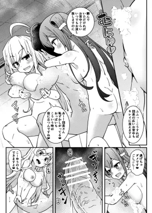 [Tsyatu] Flower Knight no Echichi na Yatsu (Flower Knight Girl)