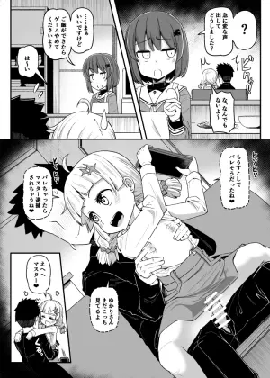 [Tsyatu] Akari-chan to Master no Kosshori (VOICEROID)